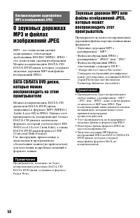 Страница 58