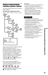 Страница 59