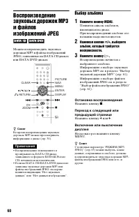 Страница 60