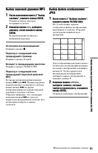 Страница 61