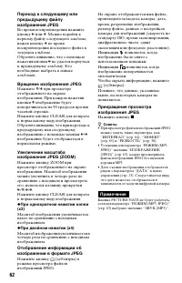 Страница 62