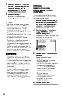 Страница 64