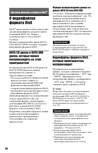 Страница 66