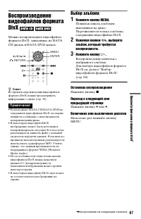 Страница 67