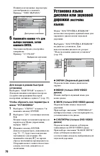 Страница 70