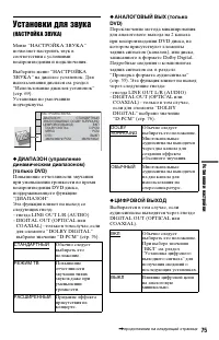 Страница 75
