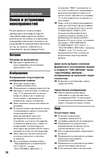 Страница 78
