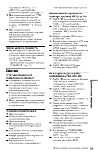 Страница 79