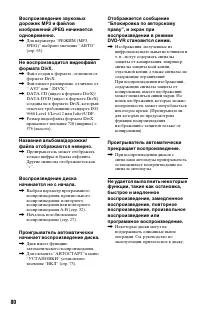 Страница 80