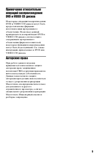 Страница 9