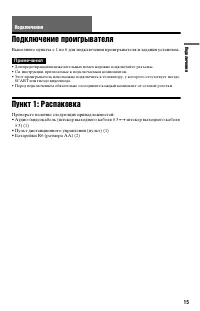 Страница 15