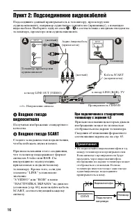 Страница 16