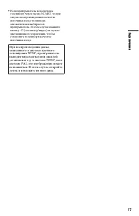 Страница 17