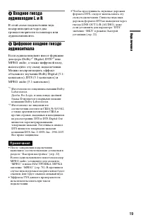 Страница 19