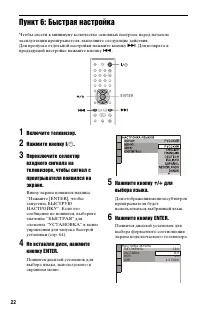 Страница 22