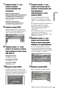 Страница 23