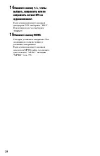 Страница 24