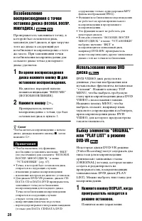 Страница 28