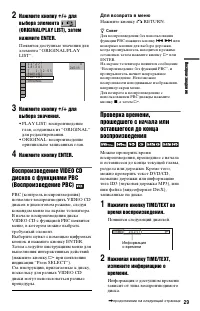 Страница 29