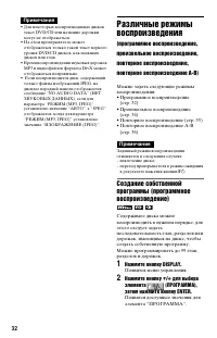 Страница 32