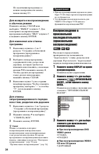 Страница 34