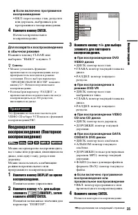 Страница 35