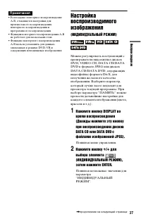 Страница 37