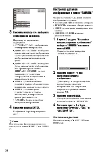 Страница 38