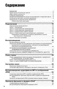 Страница 4