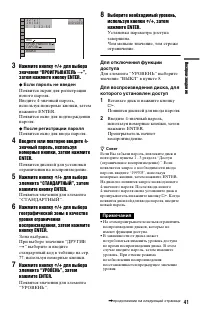 Страница 41