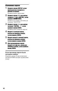 Страница 42