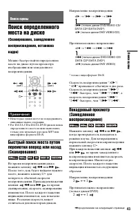 Страница 43