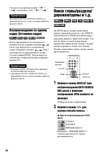 Страница 44