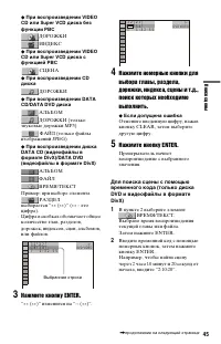 Страница 45
