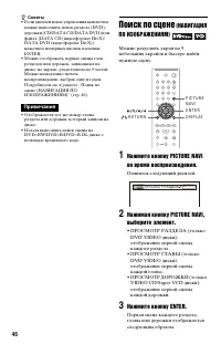 Страница 46