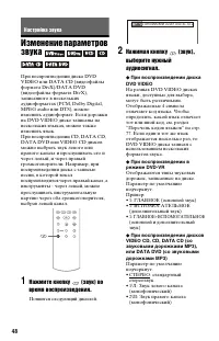 Страница 48