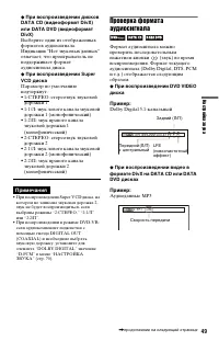 Страница 49