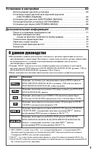 Страница 5
