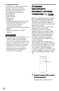 Страница 50
