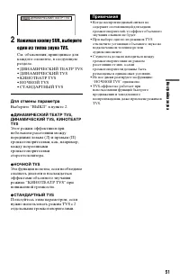 Страница 51