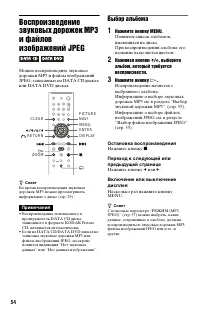 Страница 54
