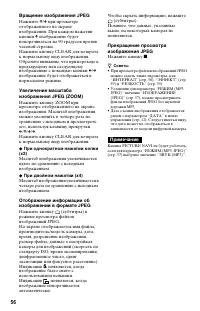Страница 56