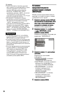 Страница 58