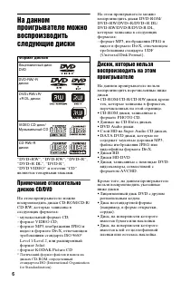 Страница 6