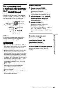 Страница 61