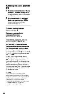 Страница 62