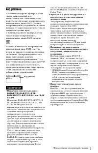 Страница 7