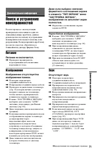 Страница 71