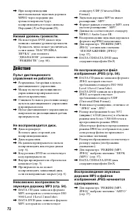 Страница 72