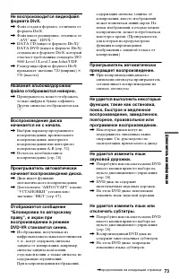 Страница 73